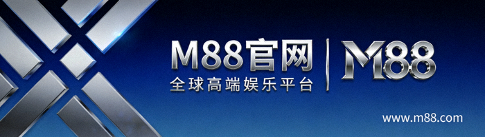 M88免费旋转老虎机游戏界面截图